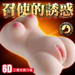 召使誘惑 智能互動語音叫床震動夾吸小女體 1KG