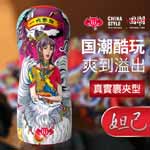 香港久興-國潮杯CHAO CUP飛機杯 真實裹夾型-一代妖姬