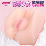 花季少女豐滿誘惑肉感自慰器1.7KG