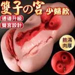<table><tr><td><font color=blue>JIUAI 久愛 雙子宫肉厚顆粒感夾吸自慰器(少婦款)</font></td></tr></table>