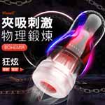 波希米亞狂幻Pro進階緊致杯-紅