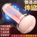 雙頭霸氣7頻伸縮抽送USB充電互動發聲自慰器