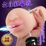 舌喉蜜舌10頻震動夾吸自慰器A-口交款