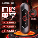 拯救者-X酥麻12頻震動雙向自慰