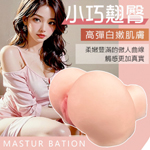 小巧翹臀肌紋仿真雙通道夾吸器