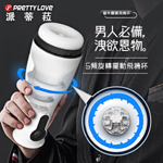 薩布麗娜5頻旋轉擺動叫聲杯