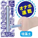 日本NPG＊驚異の吸水力珪藻土速乾棒(適用各種自慰膜套)