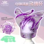 <table><tr><td><font color=blue>AV女優按摩棒專用頭套配件-螺旋槳</font></td></tr></table>