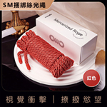 BDSM綑綁束縛絲光繩8M-紅