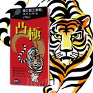 <table><tr><td><font color=blue>凸極保險套 虎牙三倍粗12入 </font></td></tr></table>