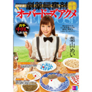 【DVD】DIY-105 副作用の強い劇薬興奮剤暴飲暴食オーバードーズアクメ 葉山めい