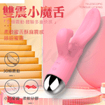 小魔舌 30段變頻靈舌撩撥USB充電震動按摩棒-粉色