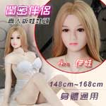 真人版娃娃頭 ‧ - 伊娃 Eva - 閨密伴侶﹝可安裝140~168cm 身體﹞