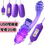 潮吹鷹指套+USB雙跳蛋雙震20頻
