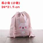 <table><tr><td><font color=blue>男女器具情趣用品 乖小兔收納袋(小號)</font></td></tr></table>