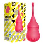 【日本PxPxP】PINPOINT ROTOR 7頻震動刺激特點跳蛋(粉紅色)
