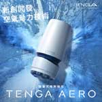 日本TENGA＊自慰杯AERO氣吸杯(鈷藍環)