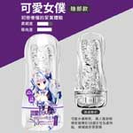 螺旋紅丸旋吸快感頂撞刺激快感男用飛機杯自慰器(可愛女僕-陰部款)