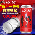 MR.B真空吸吮柔軟Q彈飛機杯可樂杯(COCO-紅色)