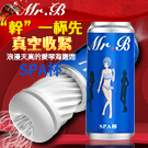 MR.B真空吸吮柔軟Q彈飛機杯可樂杯(SPA-藍色)