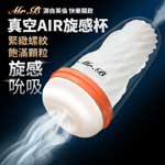 MR.B AIR旋感螺紋真空物理矽膠飛機杯(赤橙版)