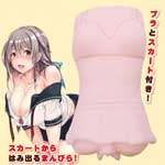 いけぶくろTOYS ノーパン女子 極上名器男用夾吸自慰器