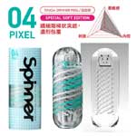 日本TENGA SPINNER 04 PIXEL迴旋梯限定柔軟版可重複使用自慰飛機杯