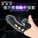 【PRETTY LOVE派蒂菈】奧蘭多10頻強力雙震動手指套