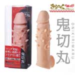 日本進口彈力仿真 鬼切丸增粗凸點延久套