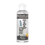 日本SSI JAPAN絕對系列第二彈後庭肛門用專用潤滑液180ml