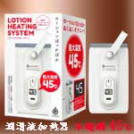 【日本GPRO】G PROJECT急速潤滑液加熱器 (USB充電)