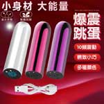 夜櫻YEAIN 無線圓頭10頻脈衝震動USB磁吸充電大跳蛋(玫紅)