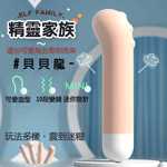 LILO來樂 精靈家族10頻震動可愛防水秒潮USB充電電動按摩棒(貝貝龍_粉色)