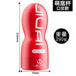 萌窩螺旋飛機杯(紅色口交款)男用自慰套