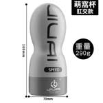 萌窩螺旋飛機杯(灰色肛交款)男用自慰套