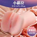 小蘿拉粉嫩名器飽滿穴型男用自慰套