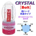 Crystal Bolt硬密內壁透明水晶飛機杯(紅色)