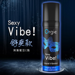 葡萄牙Orgie Vibrator Sexy Vibe 陰蒂挑逗高潮液-舒爽款(15ml)