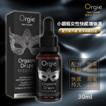 葡萄牙OrgieOrgie 小銀瓶女性持續強烈快感增強液 30ml-【3倍強效】