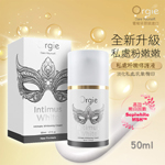 葡萄牙Orgie Intimus White 私處粉嫩修護液 50ml