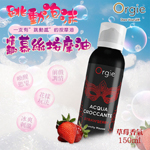 葡萄牙Orgie ACQUA - Strawberry香甜草莓慕斯 跳動泡沫情趣按摩油-150ml