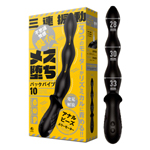 【日本PxPxP】10頻震動三連摩打拉珠雌墜前列腺電動按摩棒