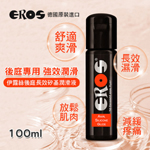 德國Eros 後庭專用長效矽性潤滑液100ml