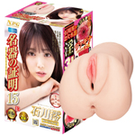 日本NPG【名器証明#015】石川澪男用自慰套 AV女優名器