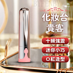 夜櫻YEAIN 口紅10頻強震跳蛋(閃光銀)