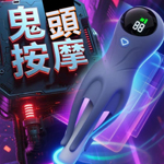 12頻震動USB充電屏顯章魚訓練器