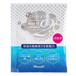 日本Rends元素2潤滑液DIY調配濃縮粉10g