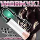 W-VX1陰部唧拉式吸引鍛鍊器