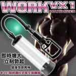 W-VX1陰部唧拉式吸引鍛鍊器-2