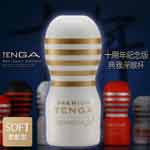 日本TENGA飛機杯 PREMIUM TENGA尊爵真空杯【柔嫩版】